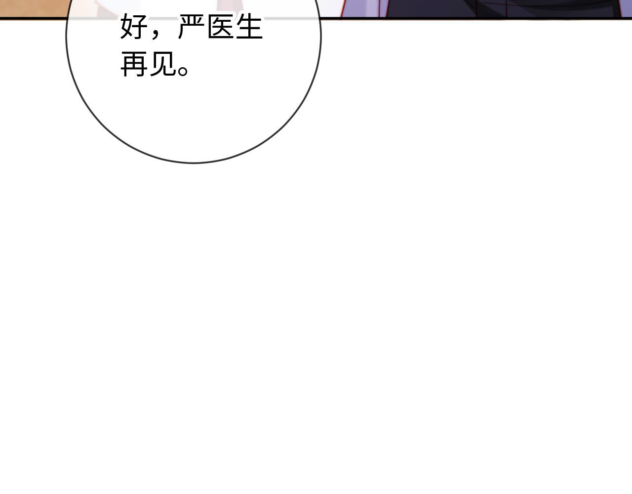 第32话 拍摄婚纱(1/4)-第32话