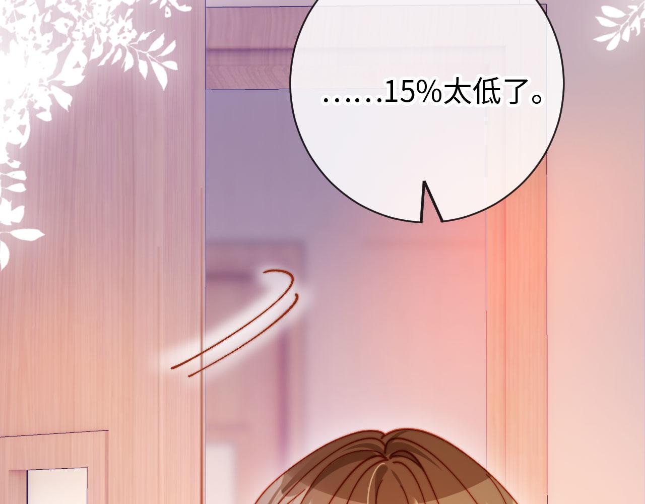 第32话 拍摄婚纱(1/4)-第32话