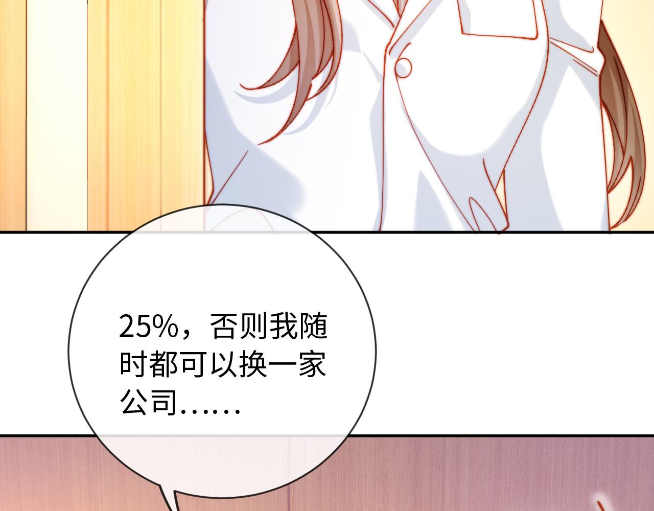 第32话 拍摄婚纱(1/4)-第32话