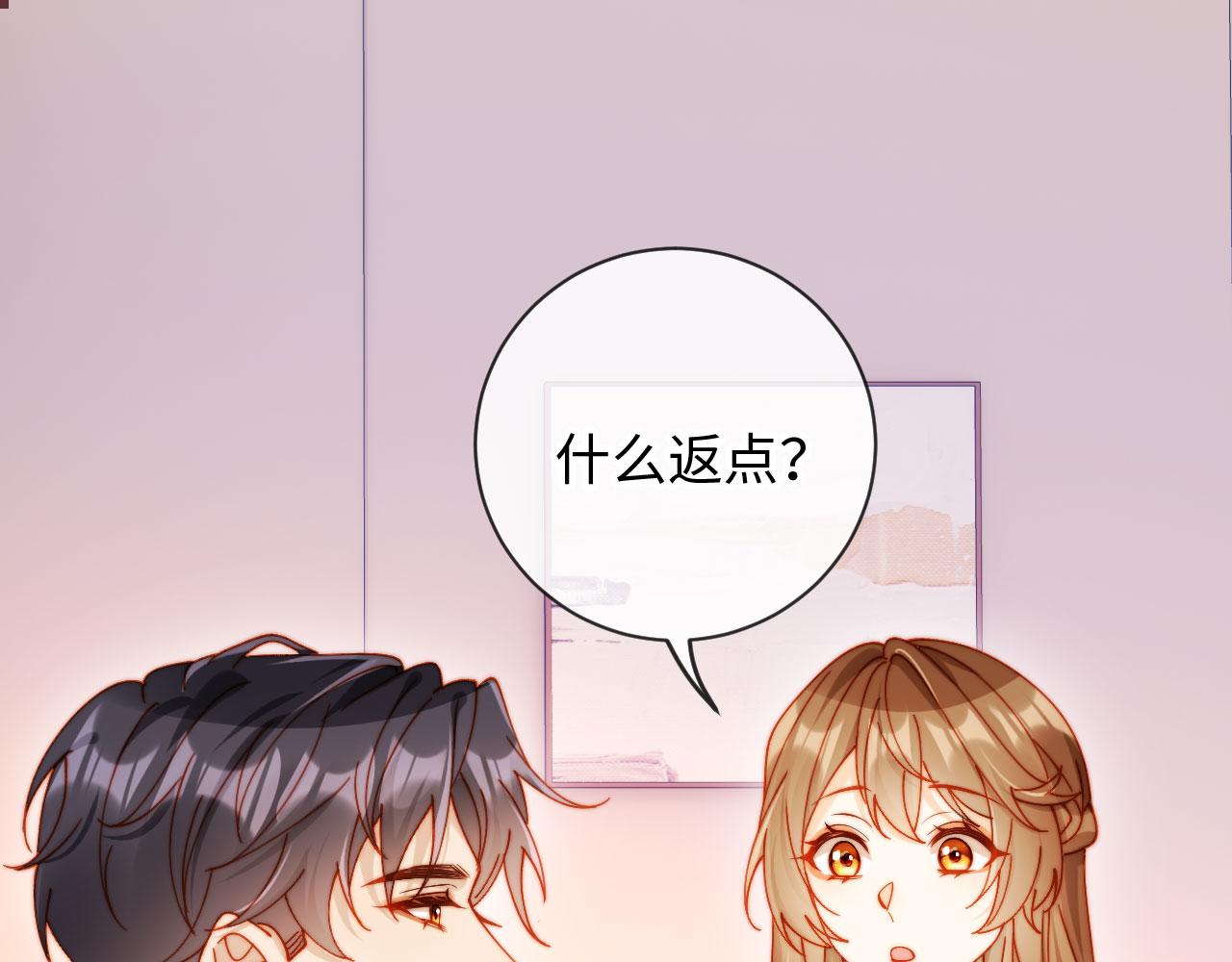 第32话 拍摄婚纱(1/4)-第32话