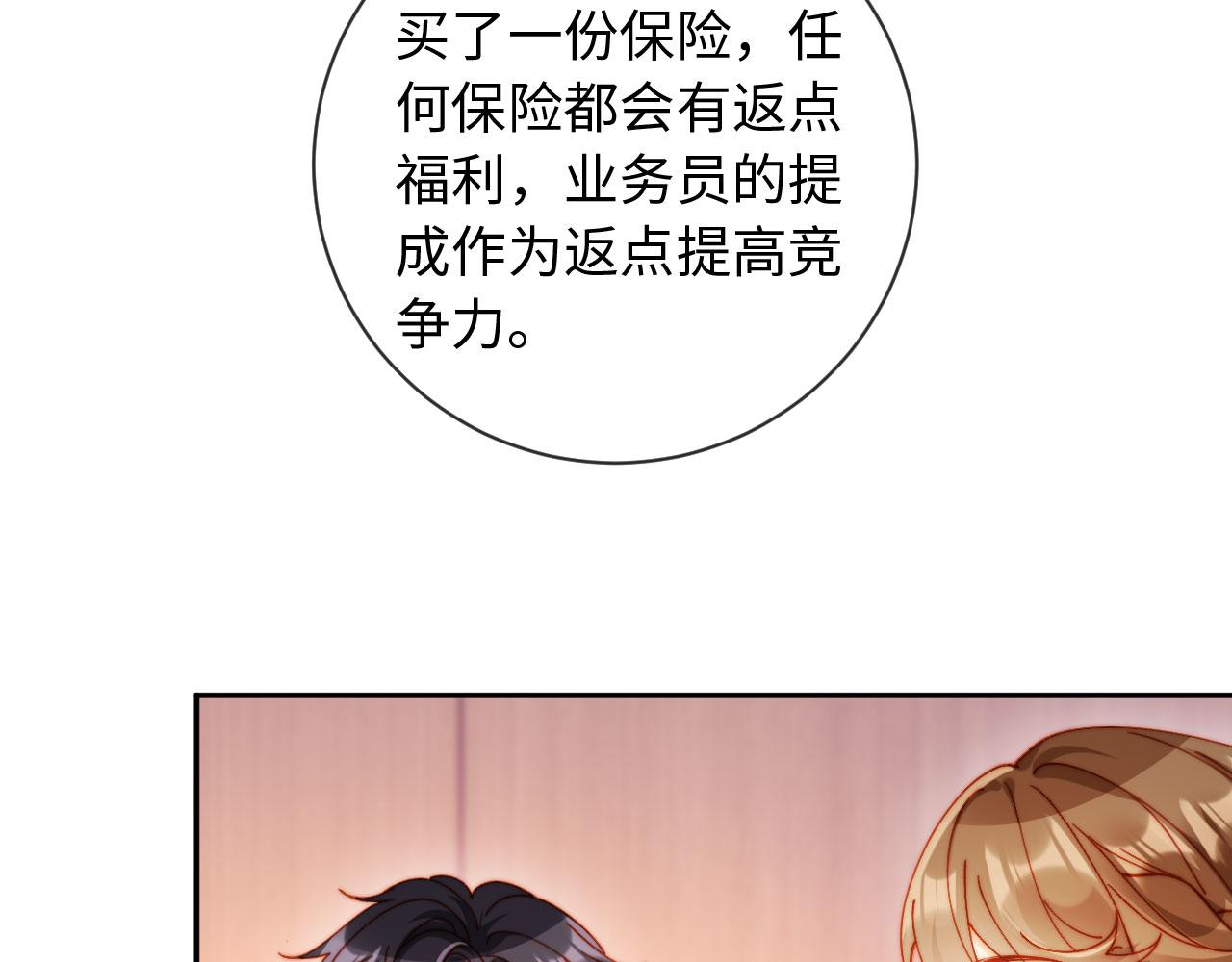 第32话 拍摄婚纱(1/4)-第32话