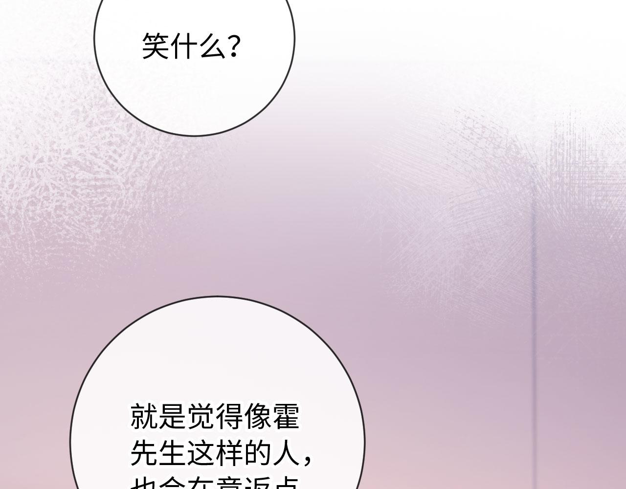 第32话 拍摄婚纱(1/4)-第32话