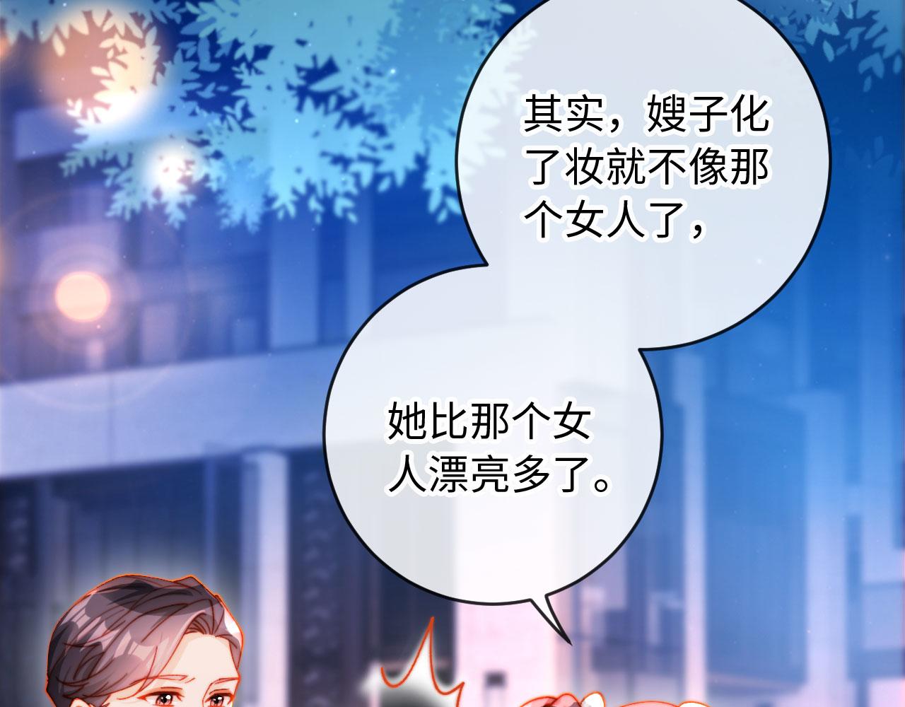 第34话 你的药药效太好了&hellip;&hellip;(1/3)-第34话