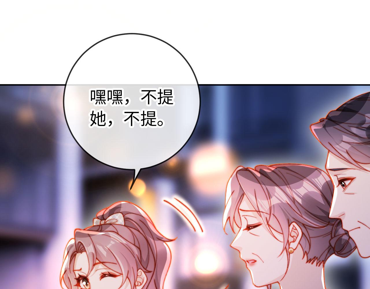 第34话 你的药药效太好了&hellip;&hellip;(1/3)-第34话