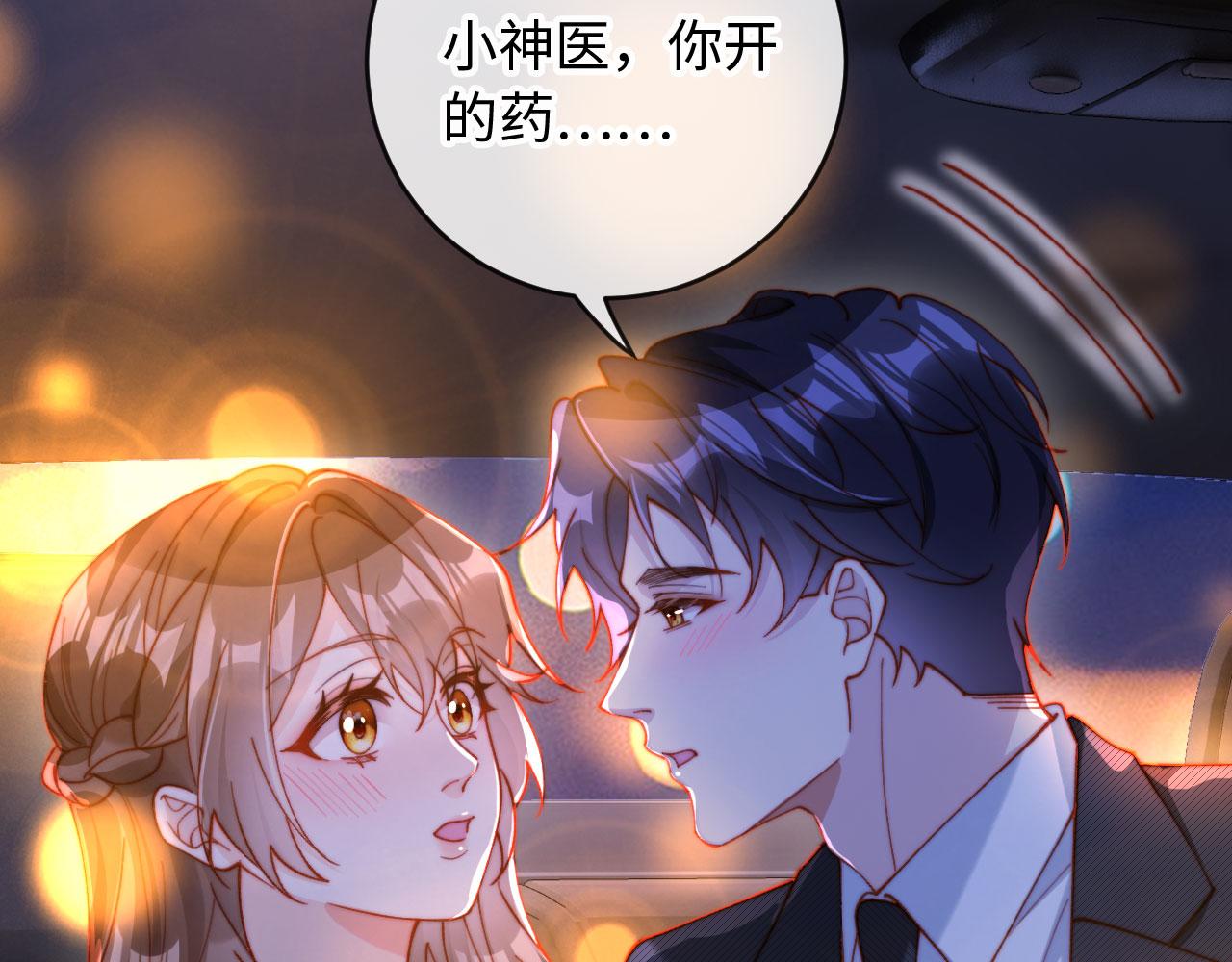 第34话 你的药药效太好了&hellip;&hellip;(1/3)-第34话