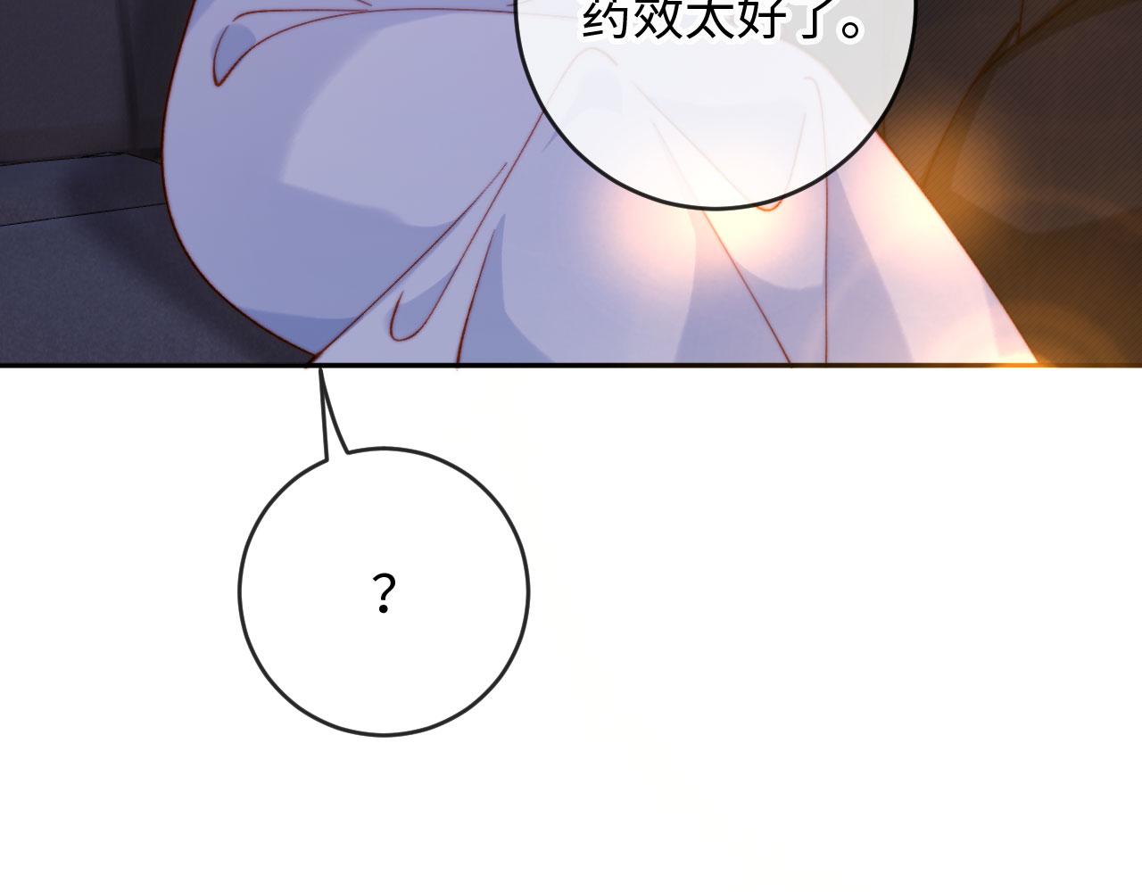 第34话 你的药药效太好了&hellip;&hellip;(1/3)-第34话