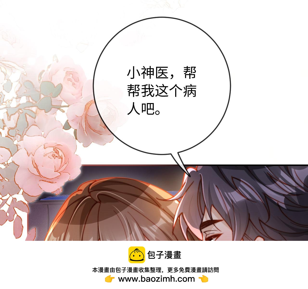 第34话 你的药药效太好了&hellip;&hellip;(1/3)-第34话