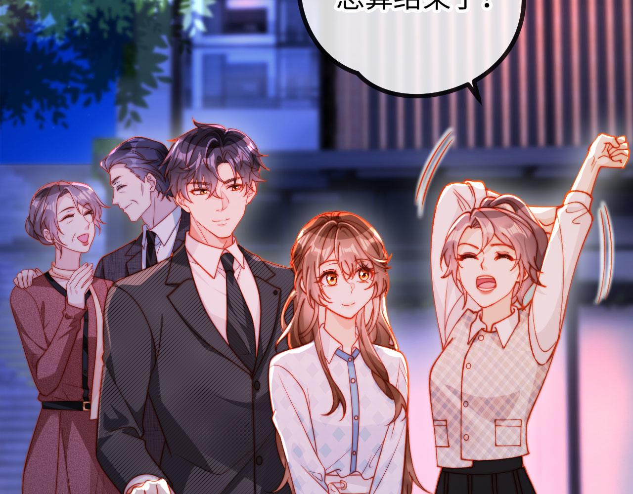 第34话 你的药药效太好了&hellip;&hellip;(1/3)-第34话