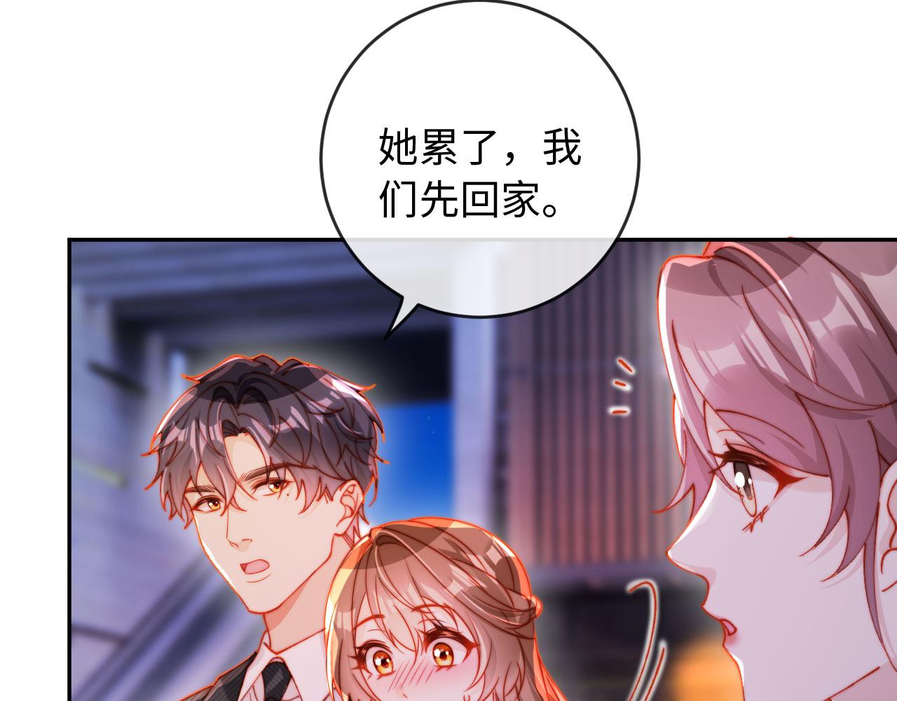 第34话 你的药药效太好了&hellip;&hellip;(1/3)-第34话