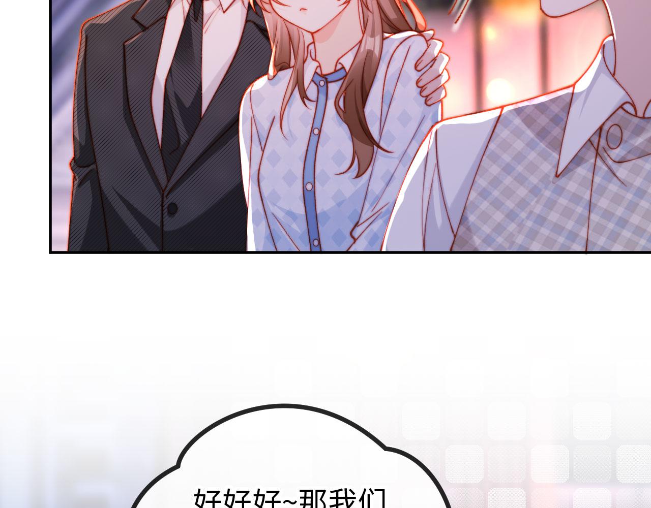 第34话 你的药药效太好了&hellip;&hellip;(1/3)-第34话