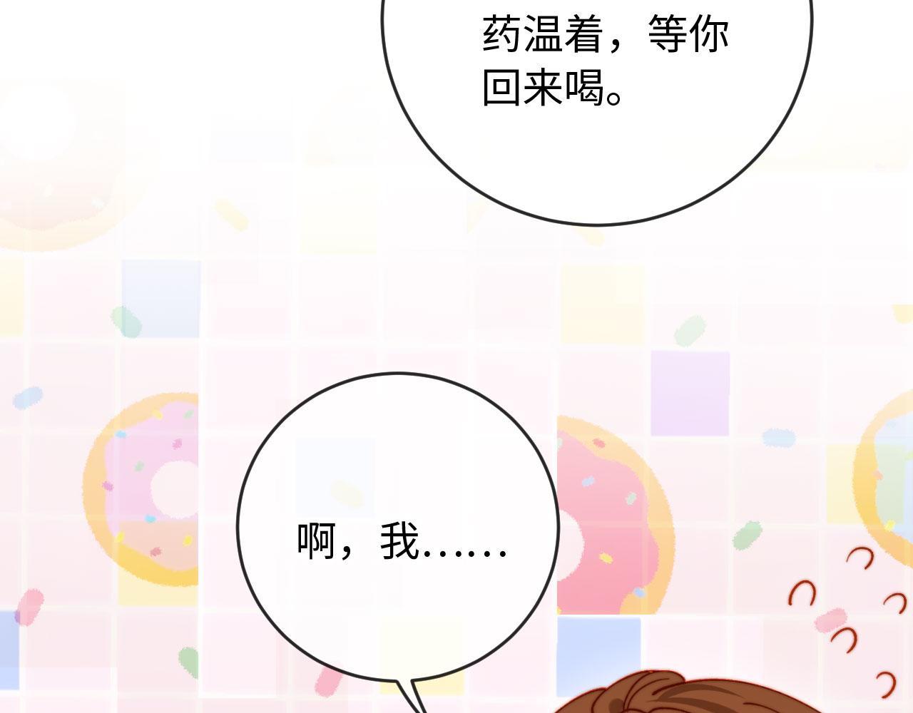 第36话 回家喝药(1/4)-第36话