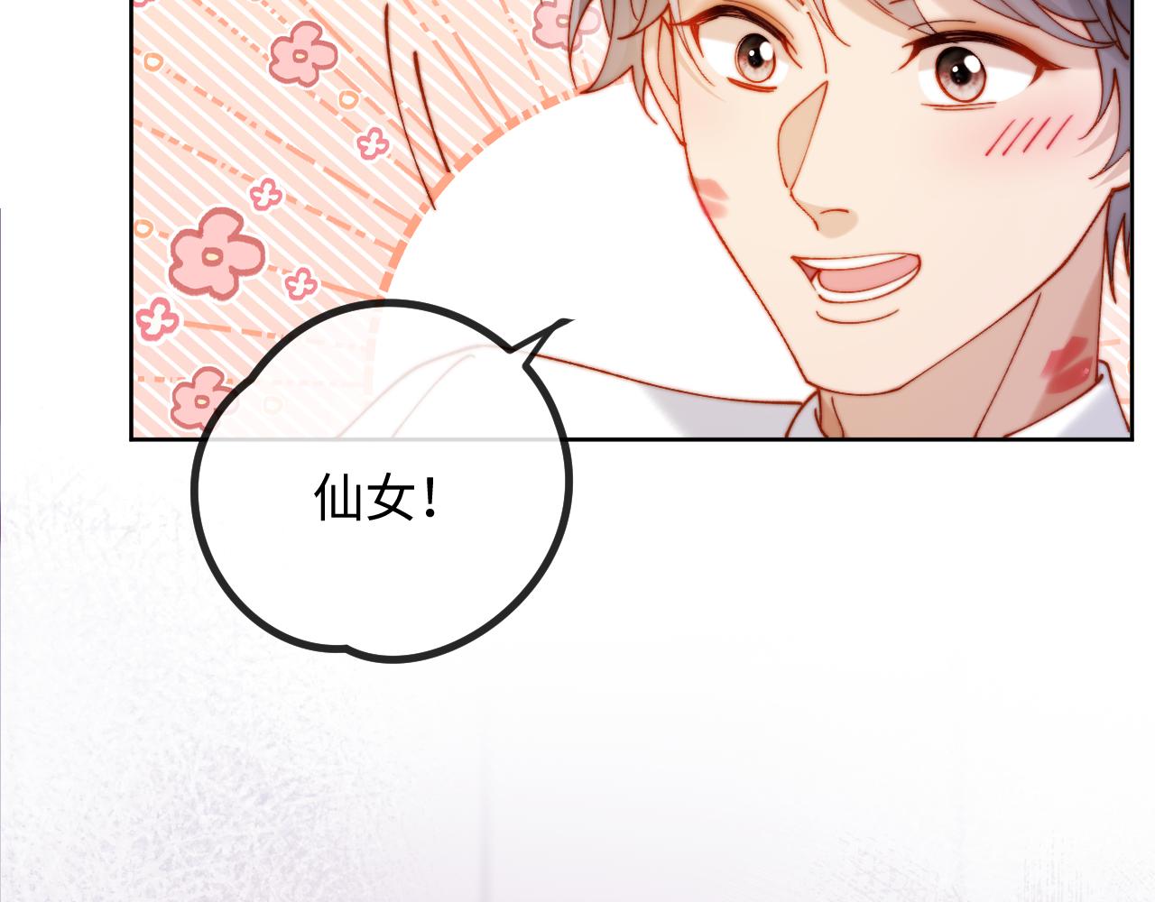 第38话 可以解馋(1/3)-第38话