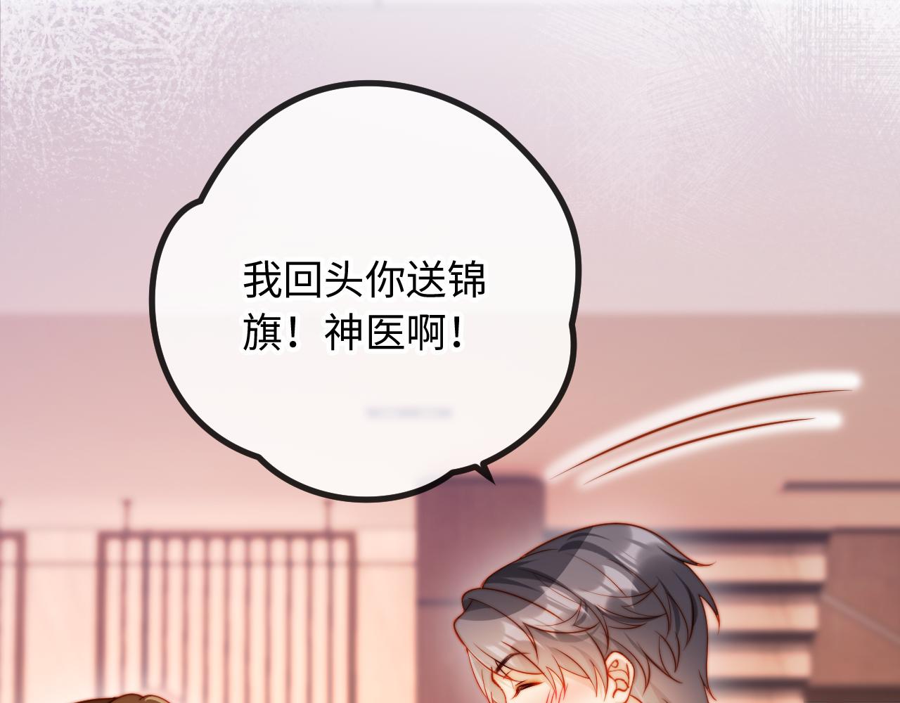 第38话 可以解馋(1/3)-第38话