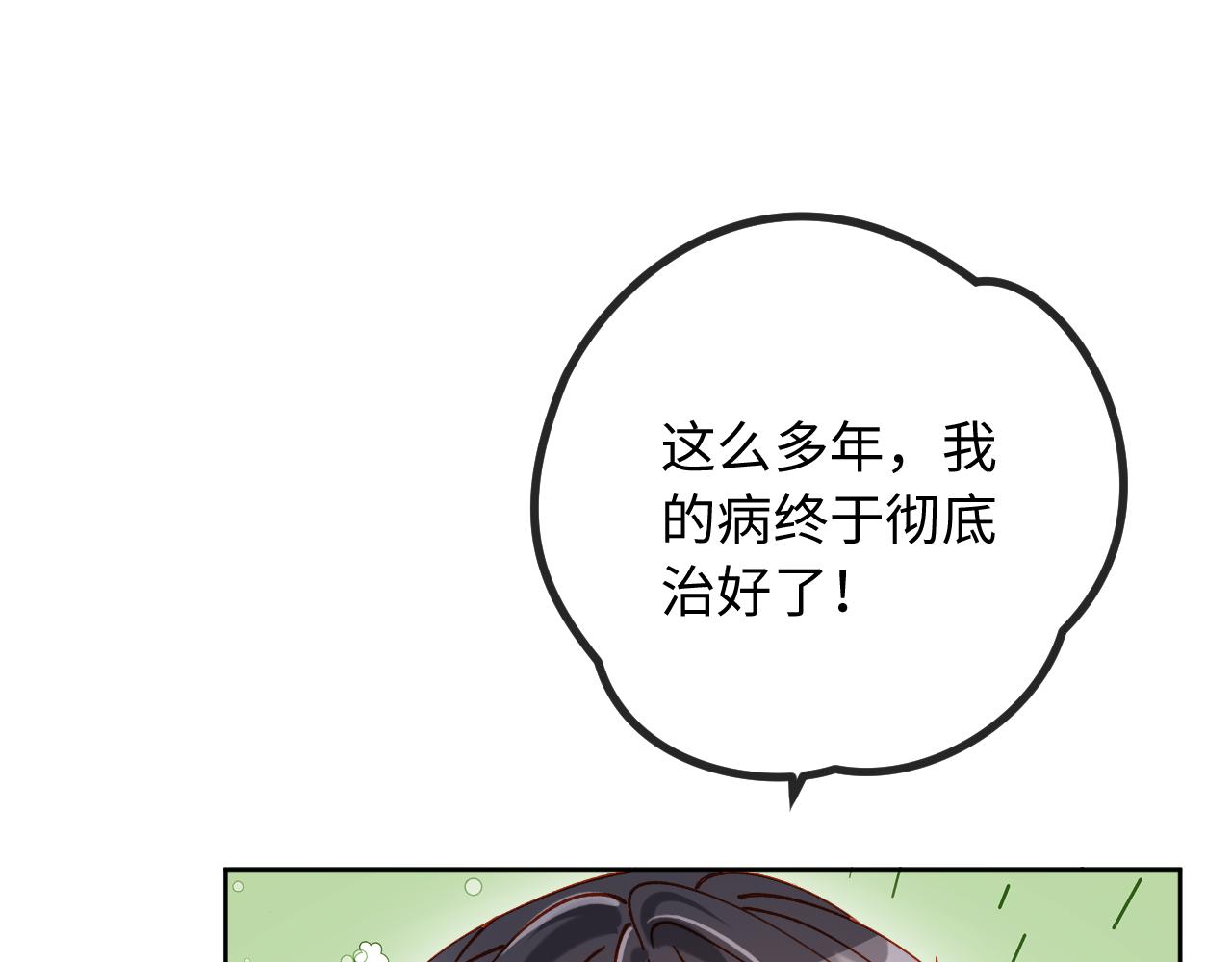 第38话 可以解馋(1/3)-第38话