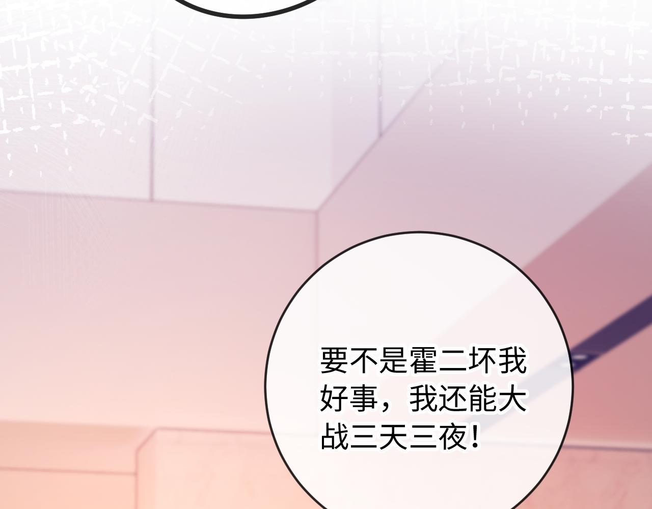 第38话 可以解馋(1/3)-第38话
