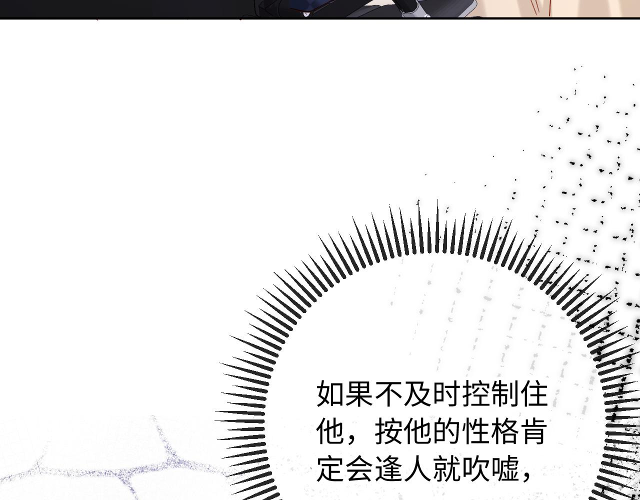 第38话 可以解馋(1/3)-第38话
