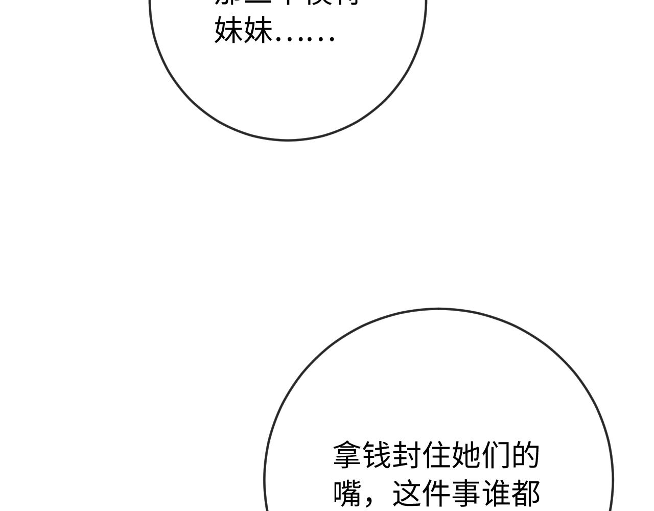 第38话 可以解馋(1/3)-第38话