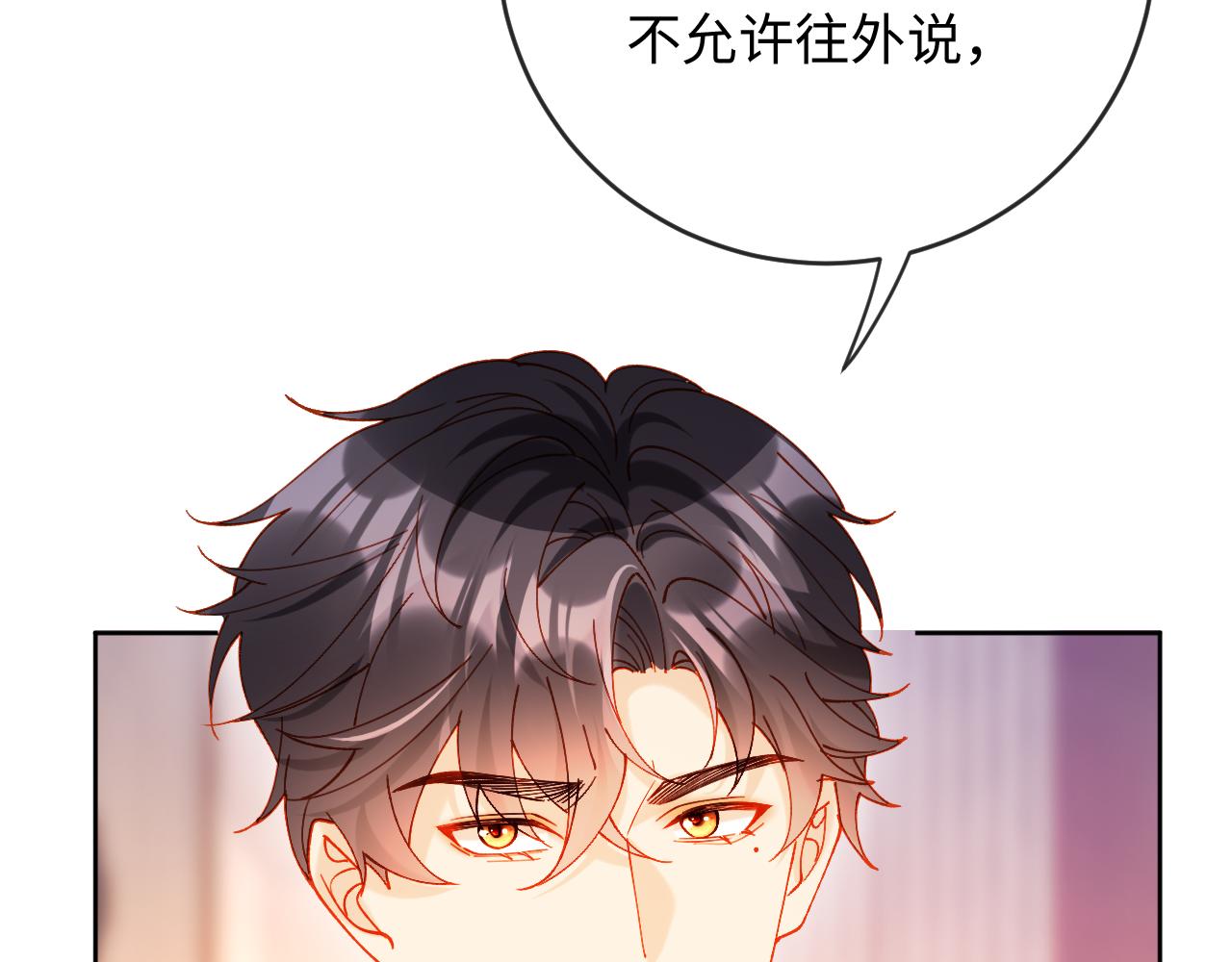 第38话 可以解馋(1/3)-第38话