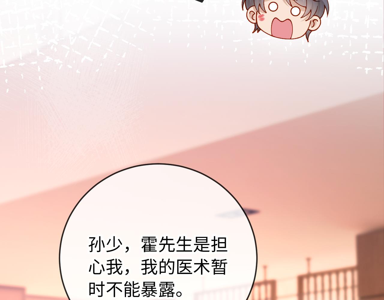 第38话 可以解馋(1/3)-第38话