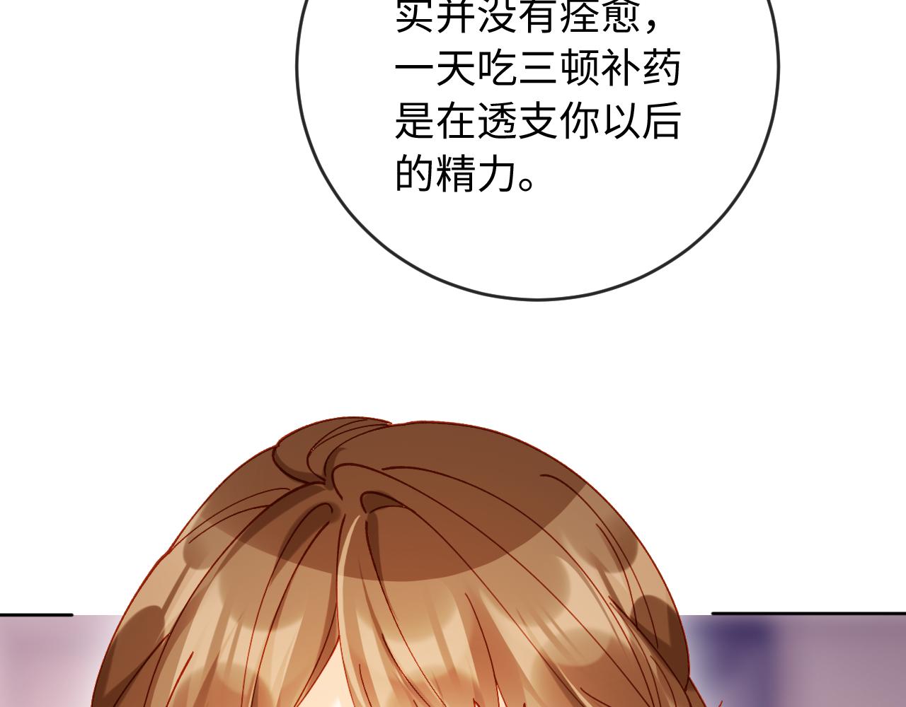 第38话 可以解馋(1/3)-第38话