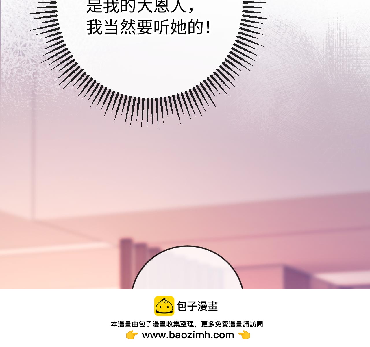 第38话 可以解馋(1/3)-第38话