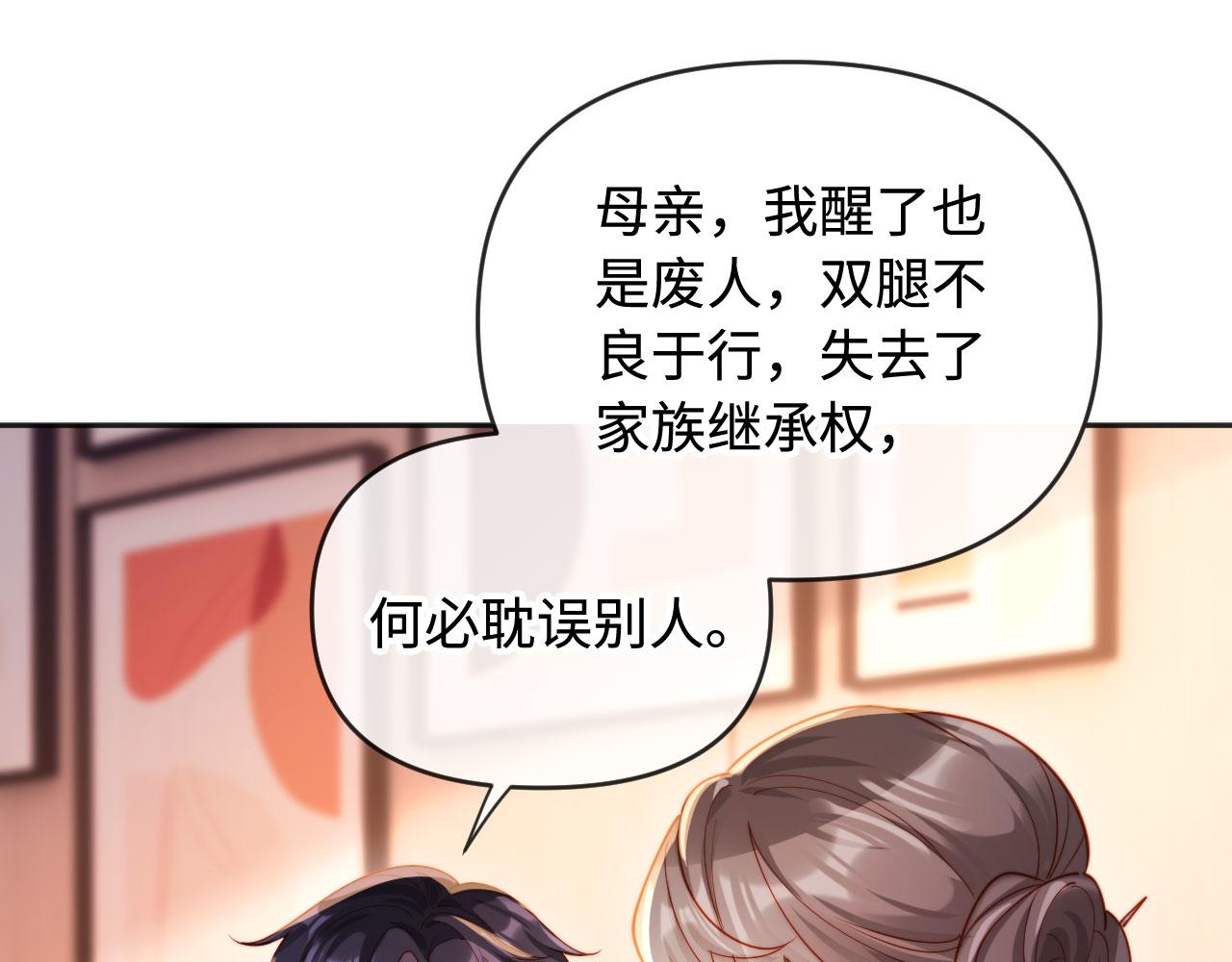 第4话 我能治好你的腿！(1/3)-第4话