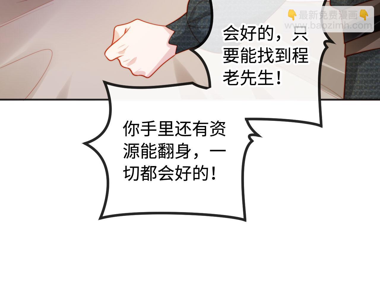 第4话 我能治好你的腿！(1/3)-第4话