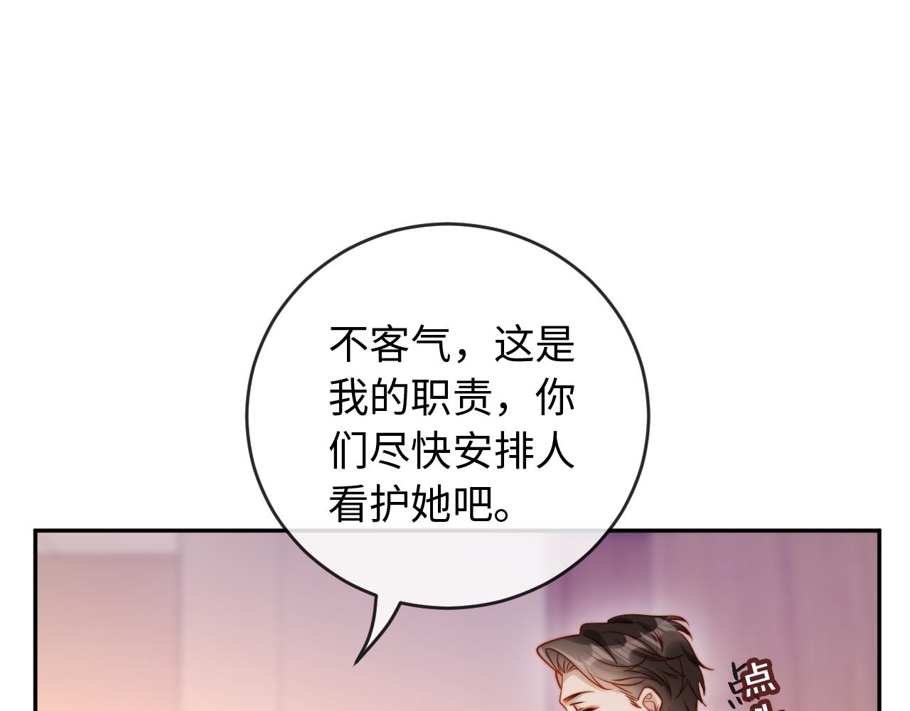 第40话 别动了(1/3)-第40话