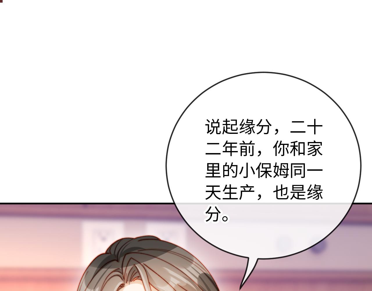 第40话 别动了(1/3)-第40话
