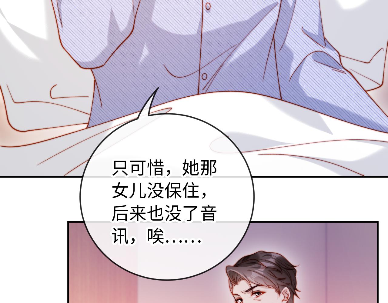 第40话 别动了(1/3)-第40话