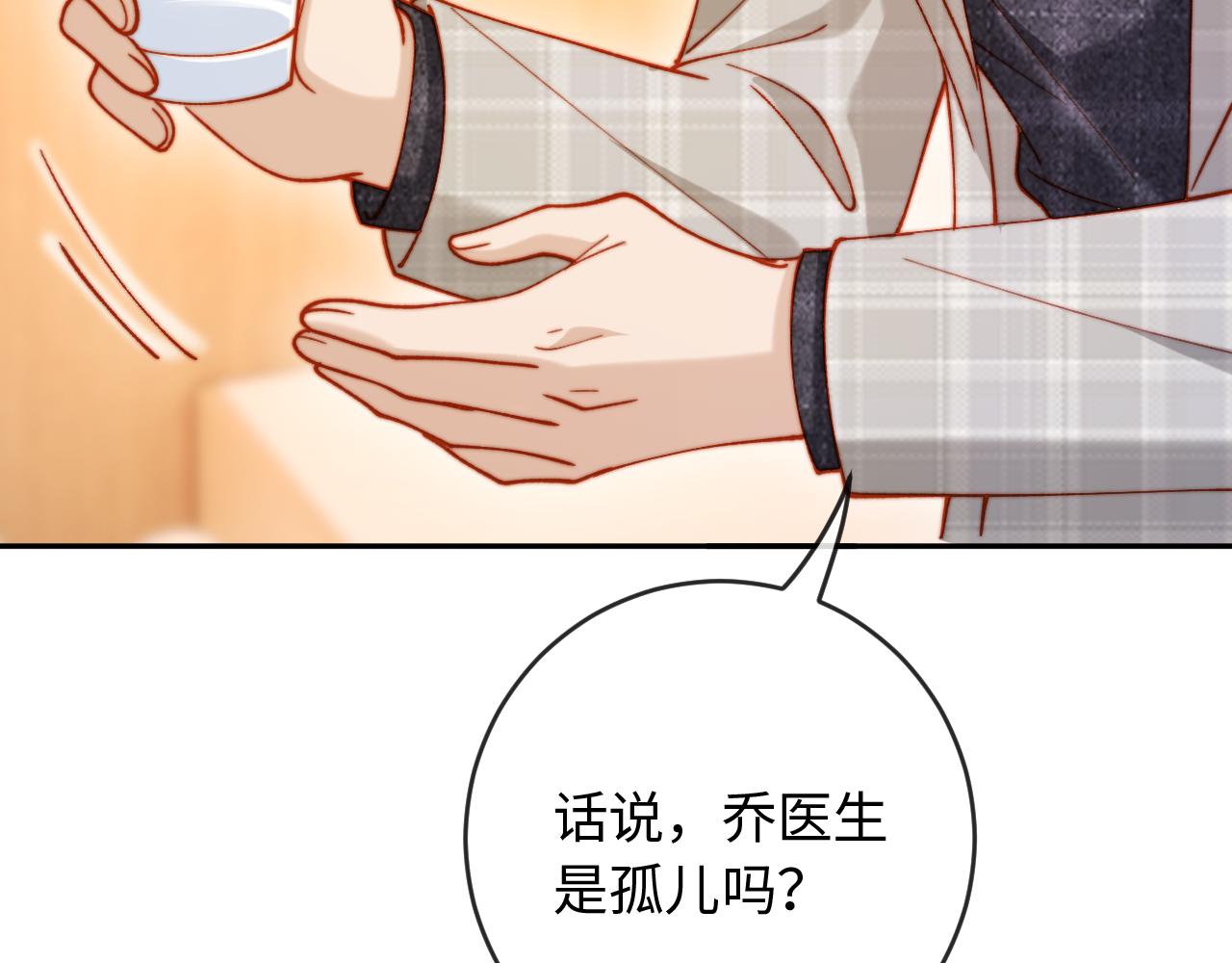 第40话 别动了(1/3)-第40话