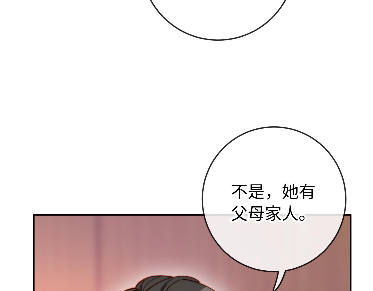 第40话 别动了(1/3)-第40话