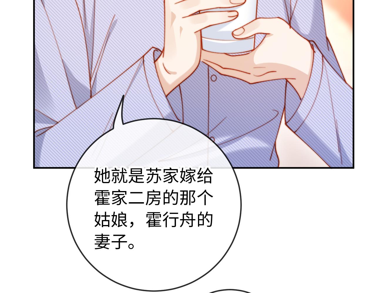 第40话 别动了(1/3)-第40话