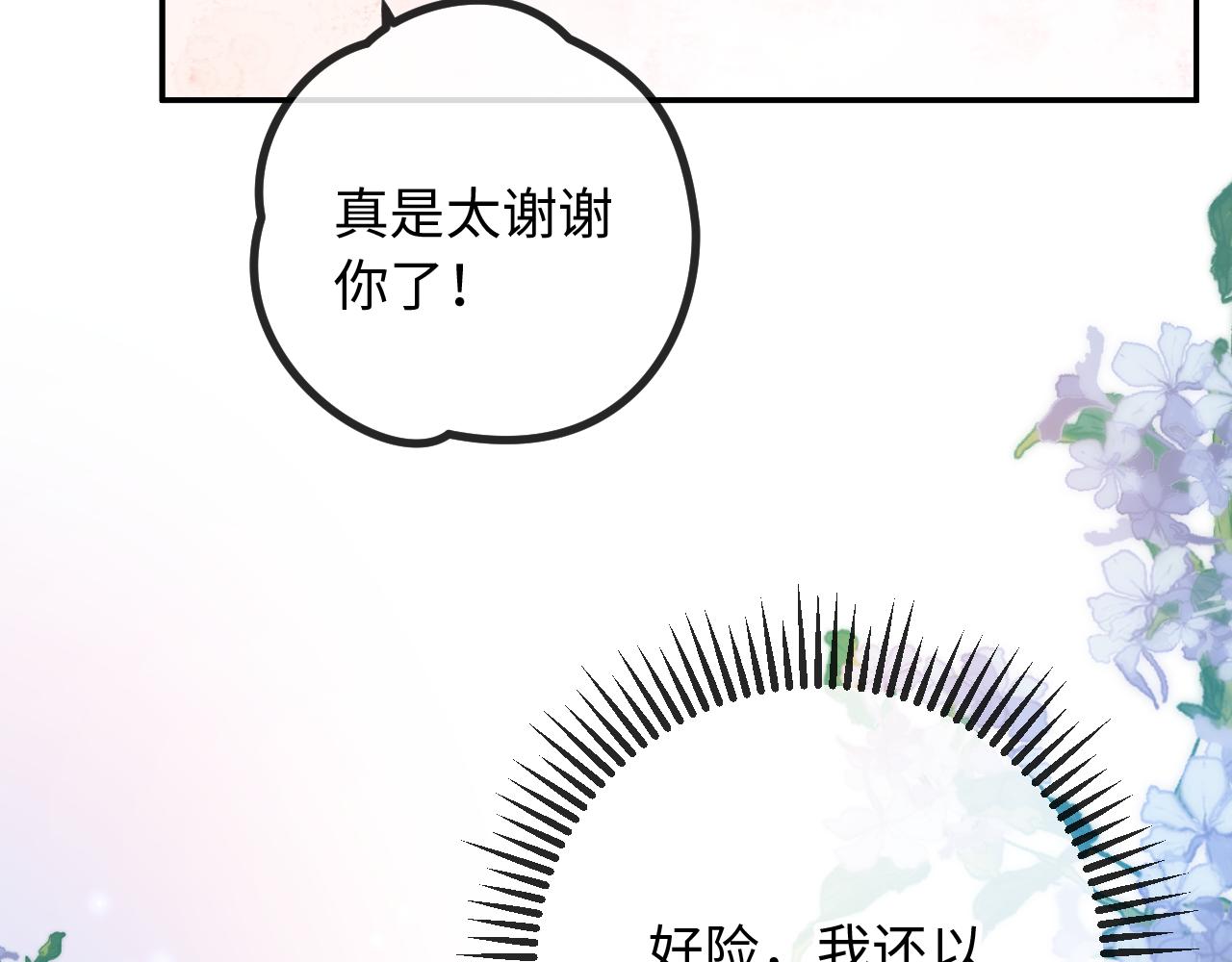 第40话 别动了(1/3)-第40话