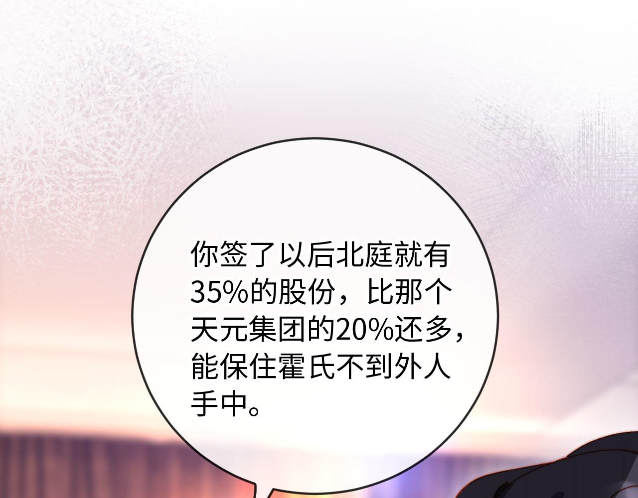 第42话 我与霍家一刀两断(1/4)-第42话