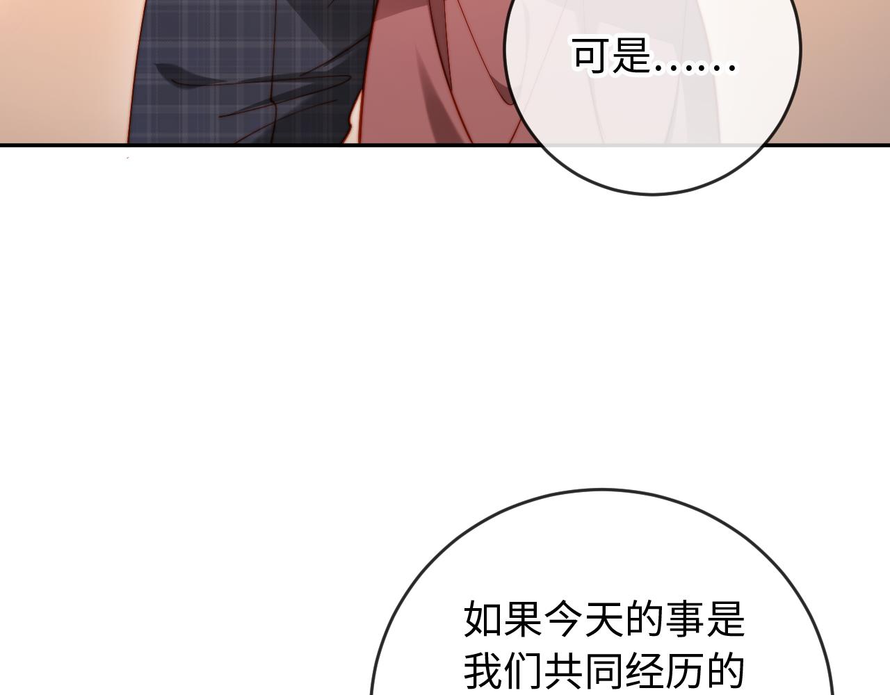 第44话 这辈子认定你了(1/3)-第44话