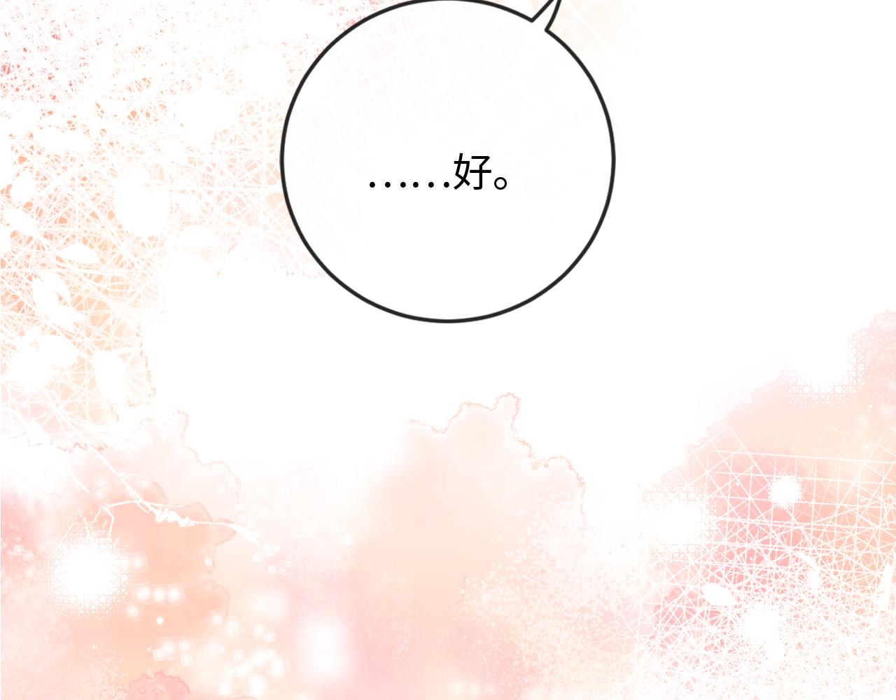 第44话 这辈子认定你了(1/3)-第44话