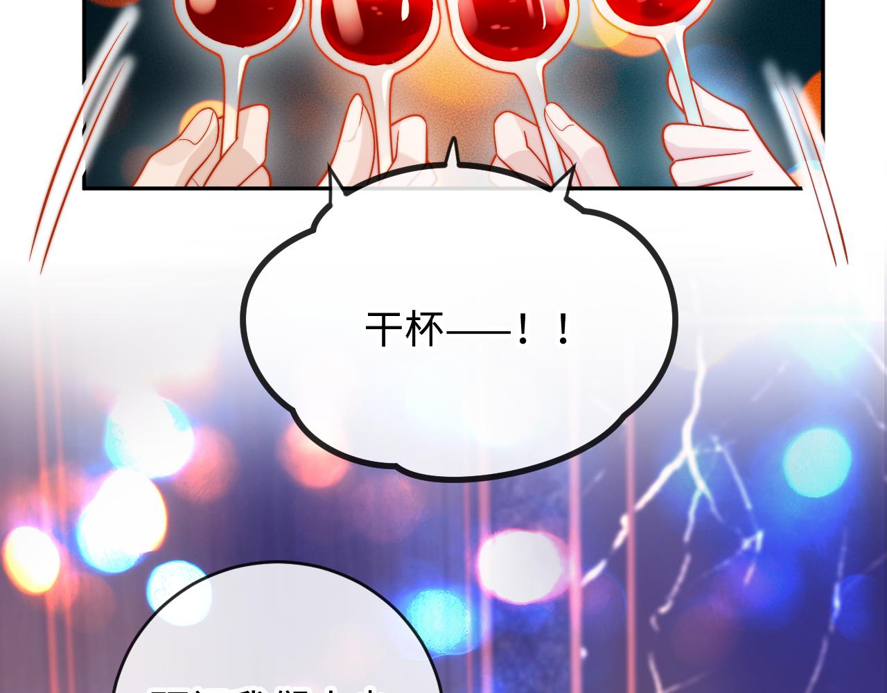 第44话 这辈子认定你了(1/3)-第44话