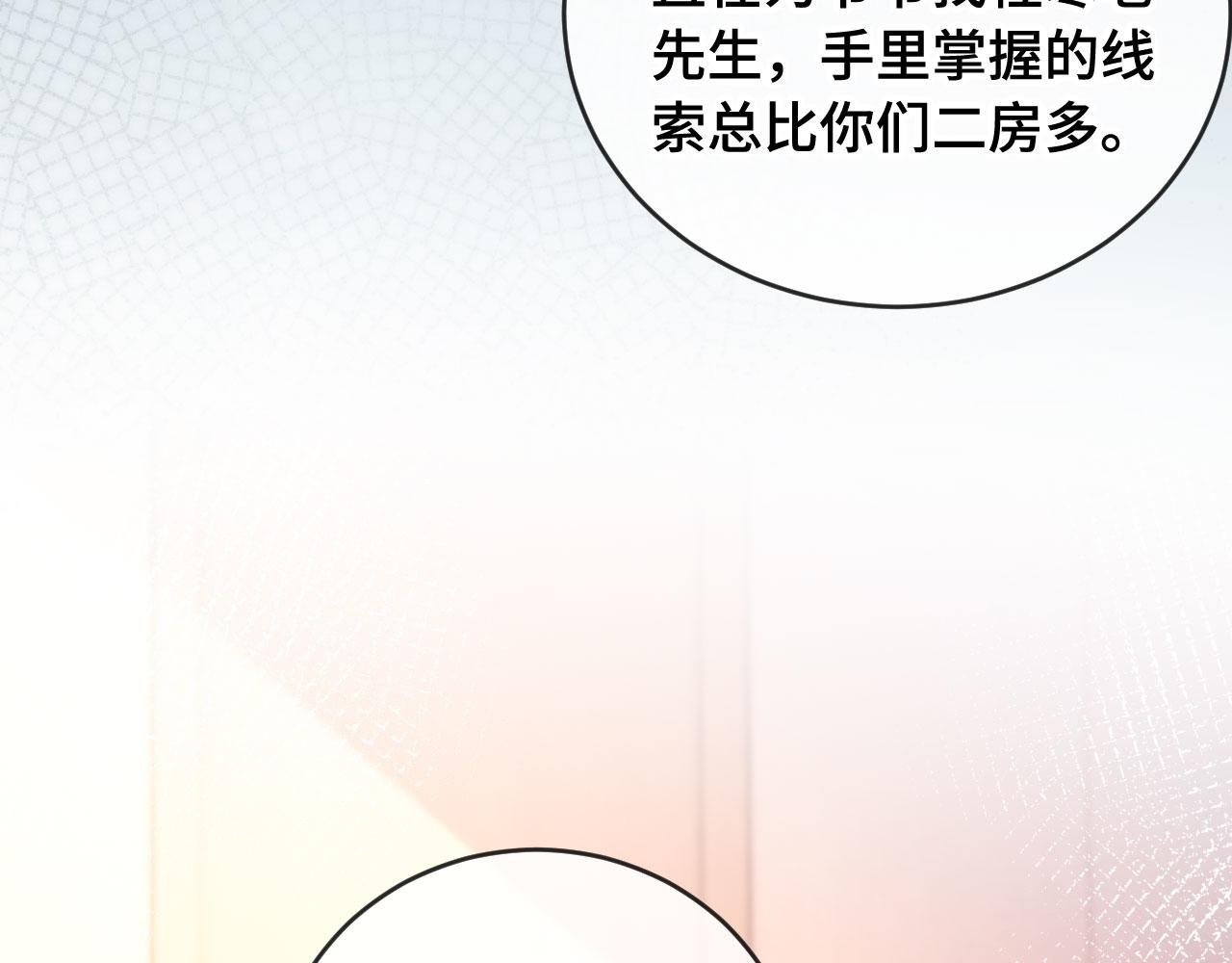 第6话 &ldquo;礼&rdquo;尚往来(1/3)-第6话
