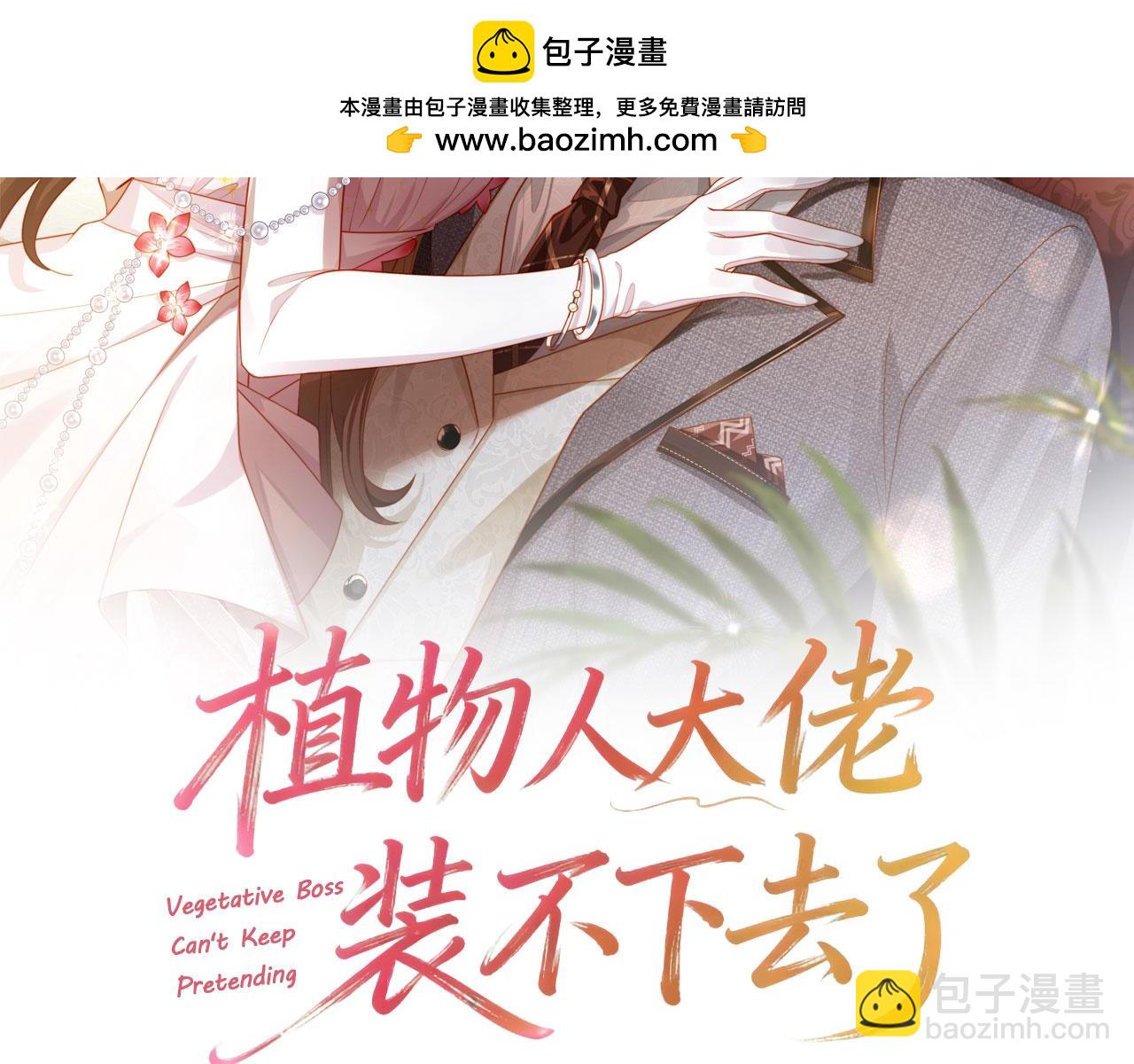 第6话 &ldquo;礼&rdquo;尚往来(1/3)-第6话