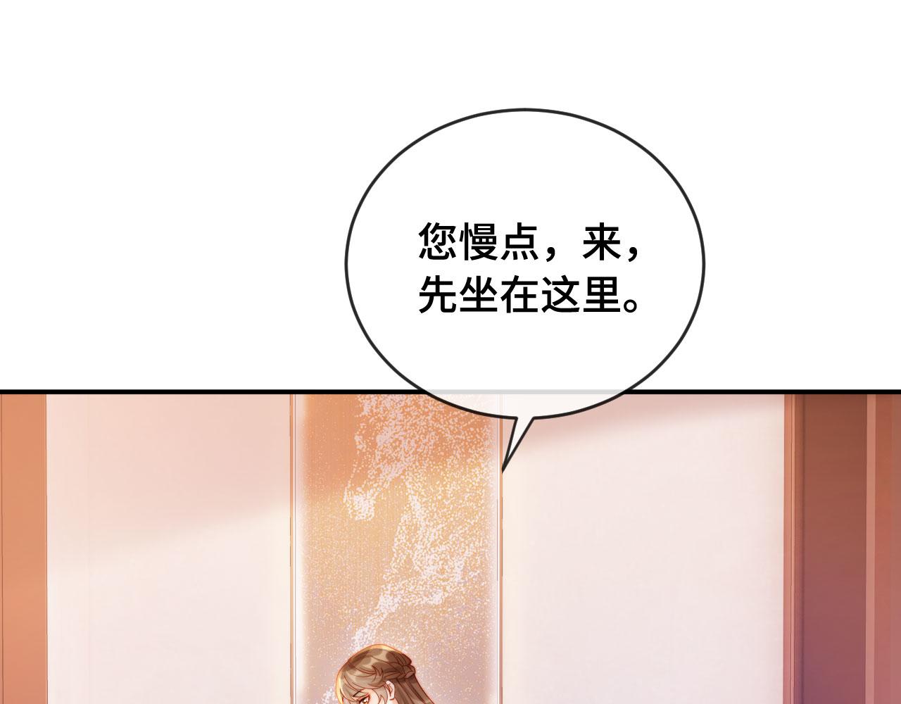 第6话 &ldquo;礼&rdquo;尚往来(1/3)-第6话