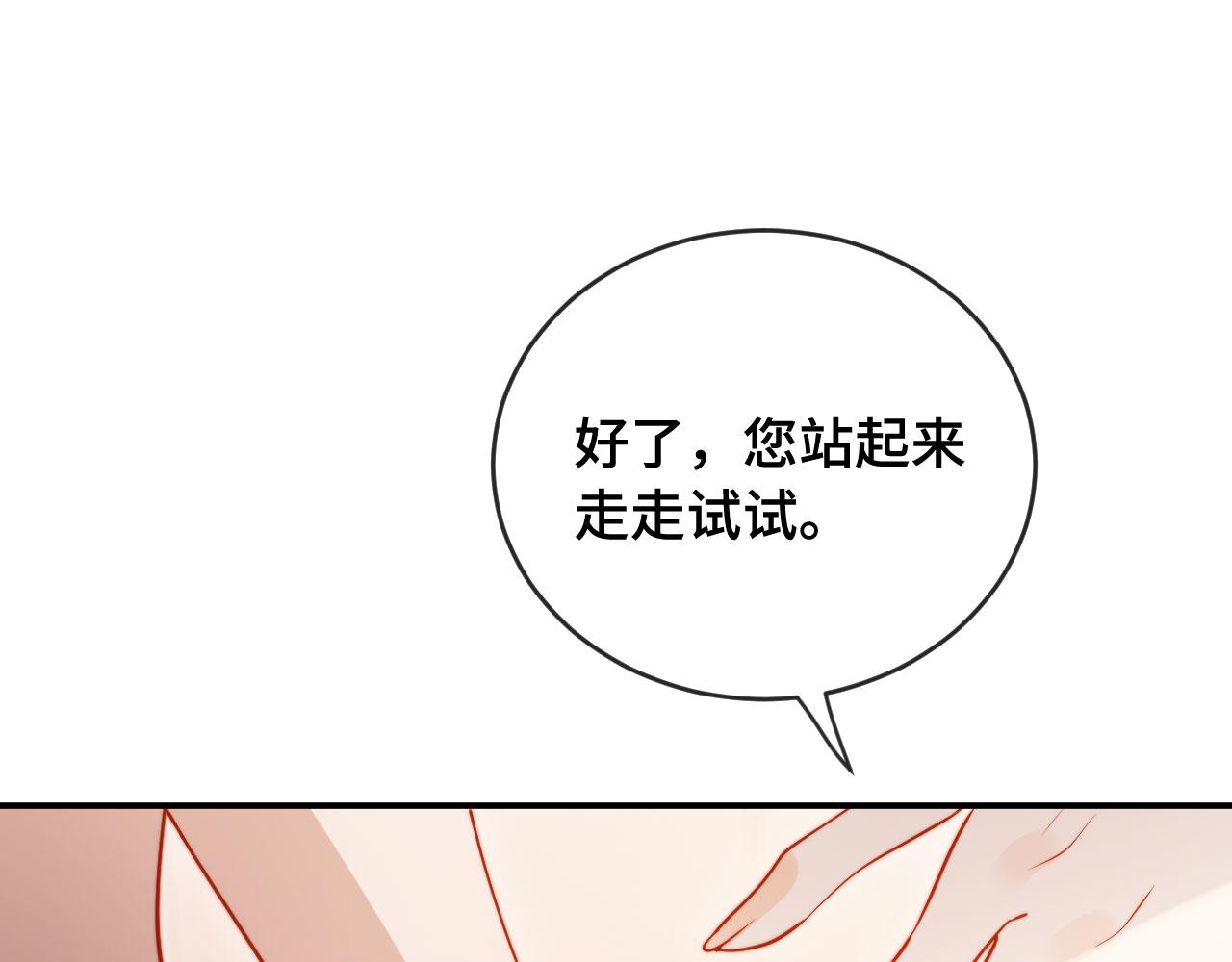 第6话 &ldquo;礼&rdquo;尚往来(1/3)-第6话