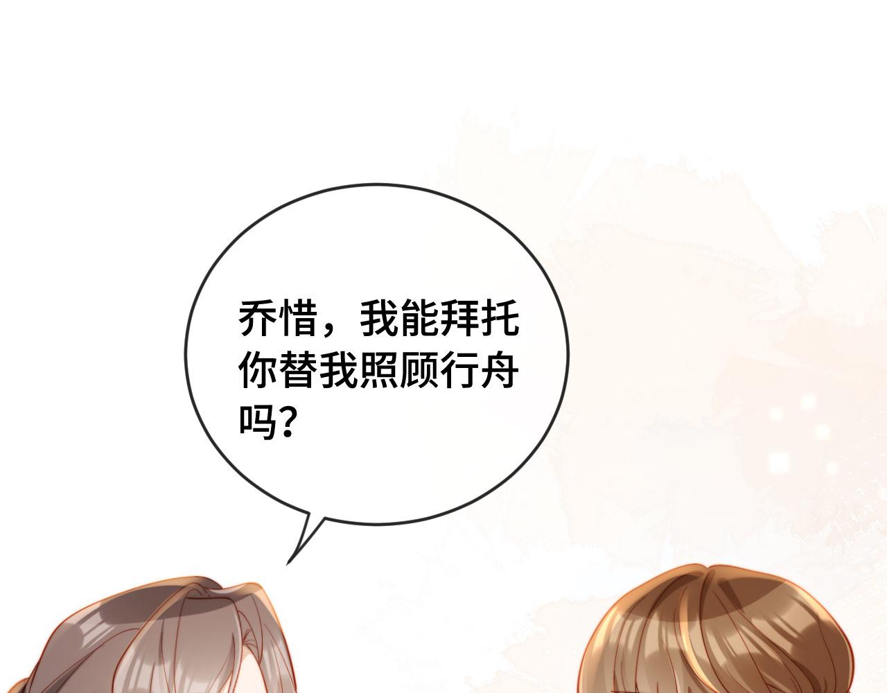 第6话 &ldquo;礼&rdquo;尚往来(1/3)-第6话