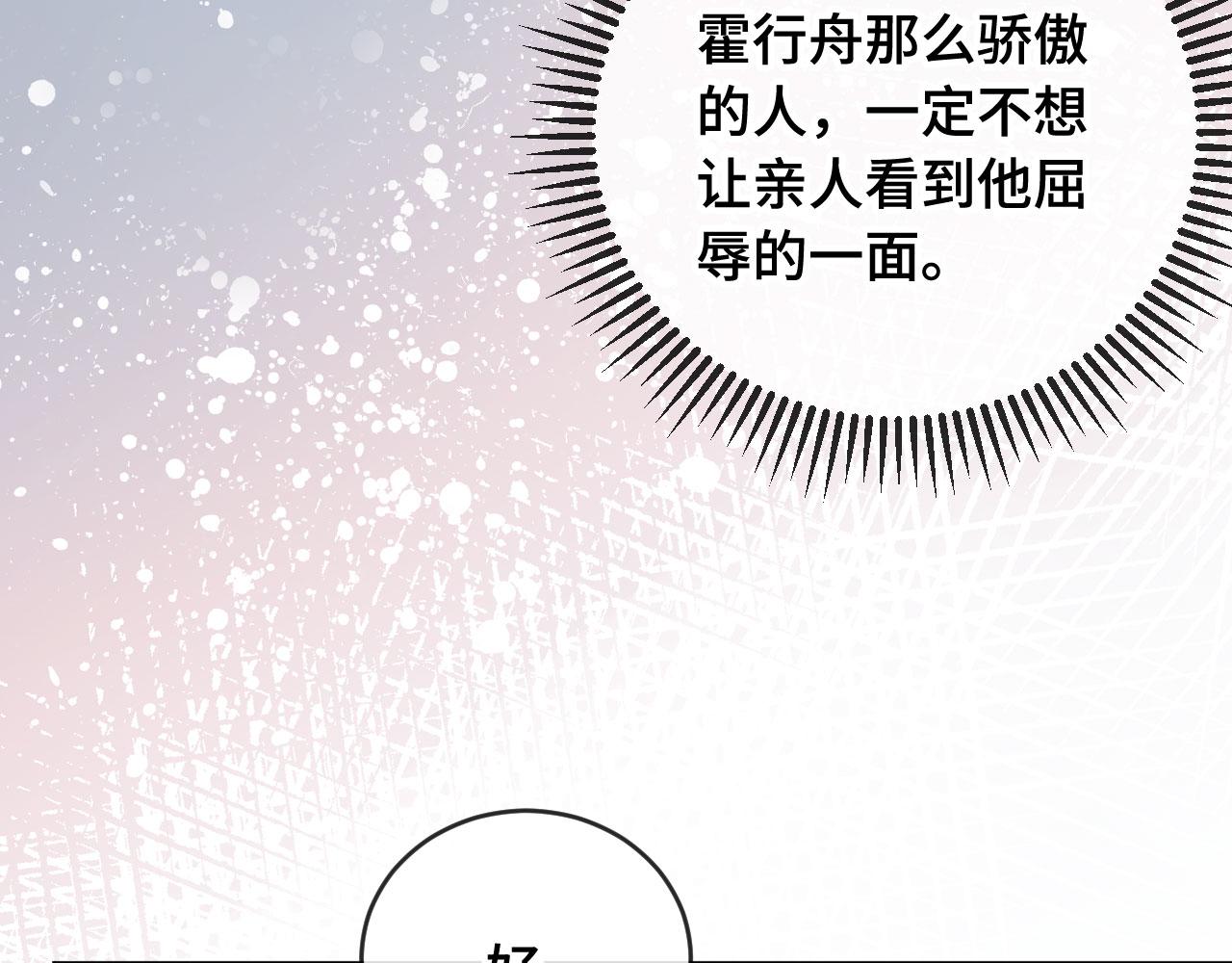 第6话 &ldquo;礼&rdquo;尚往来(1/3)-第6话