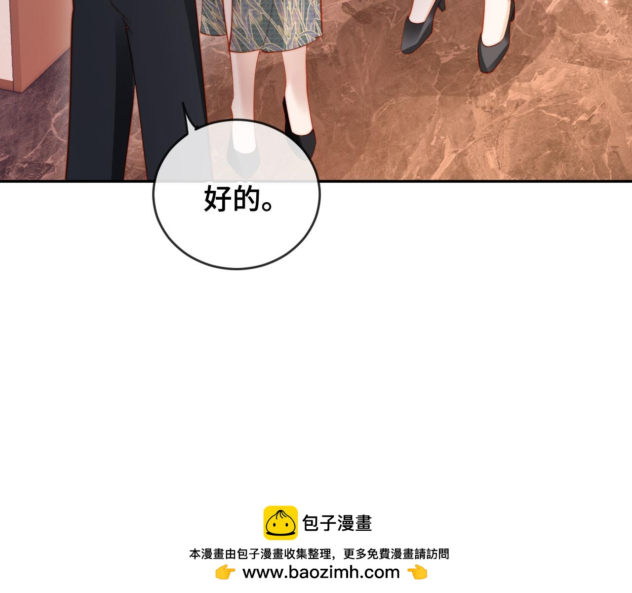 第6话 &ldquo;礼&rdquo;尚往来(1/3)-第6话