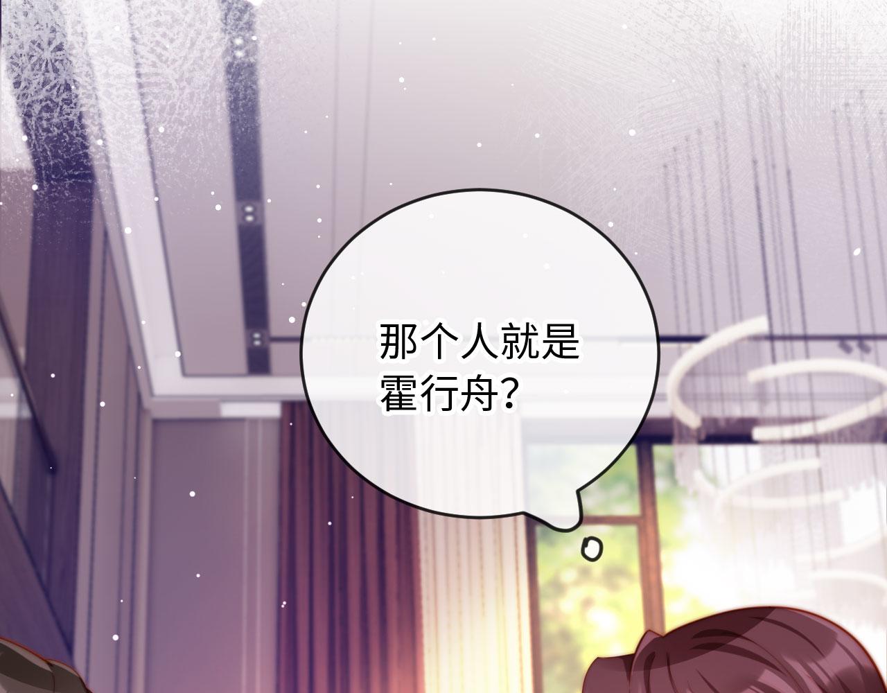 第8话 霍先生，合作愉快(1/4)-第8话