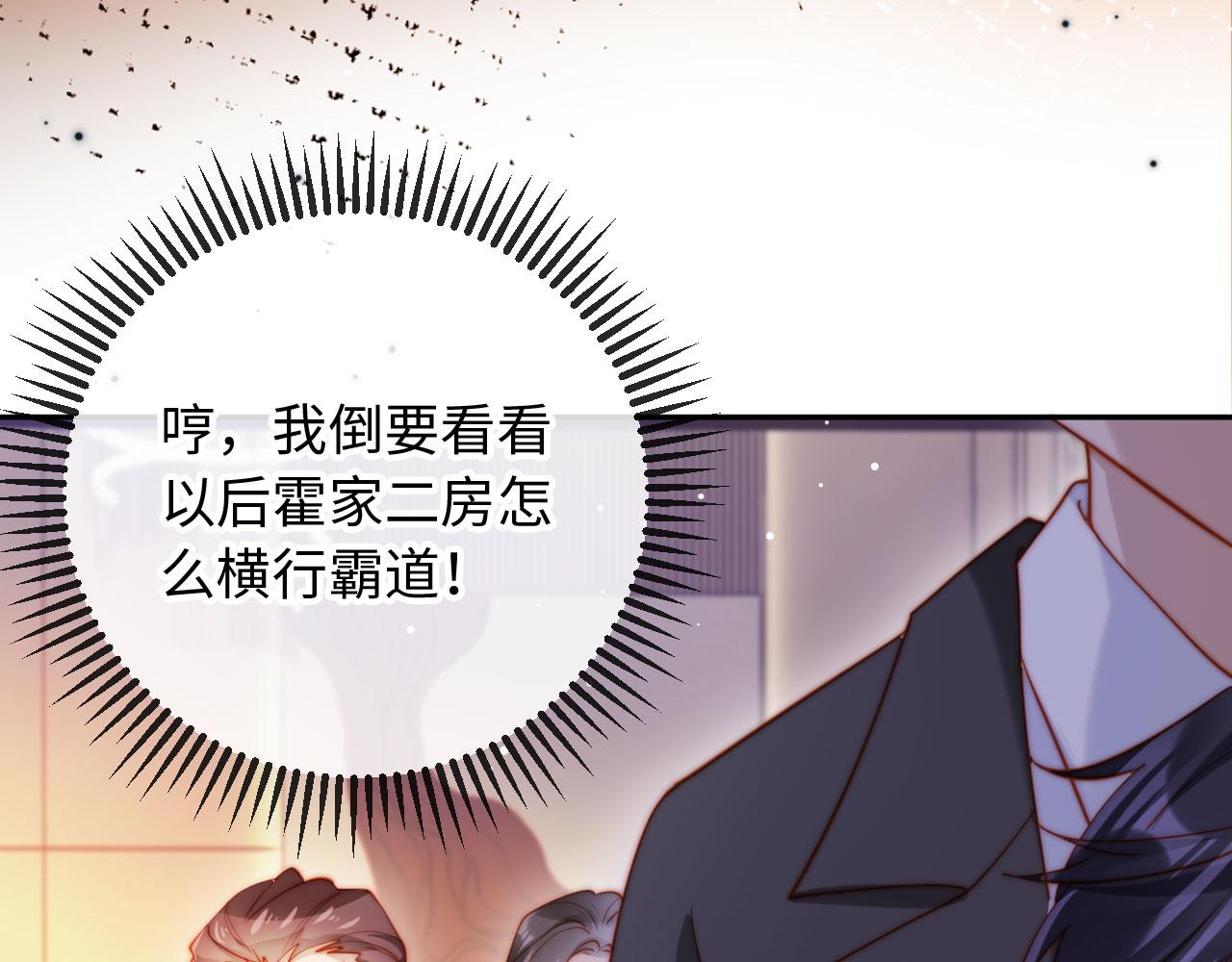 第8话 霍先生，合作愉快(1/4)-第8话