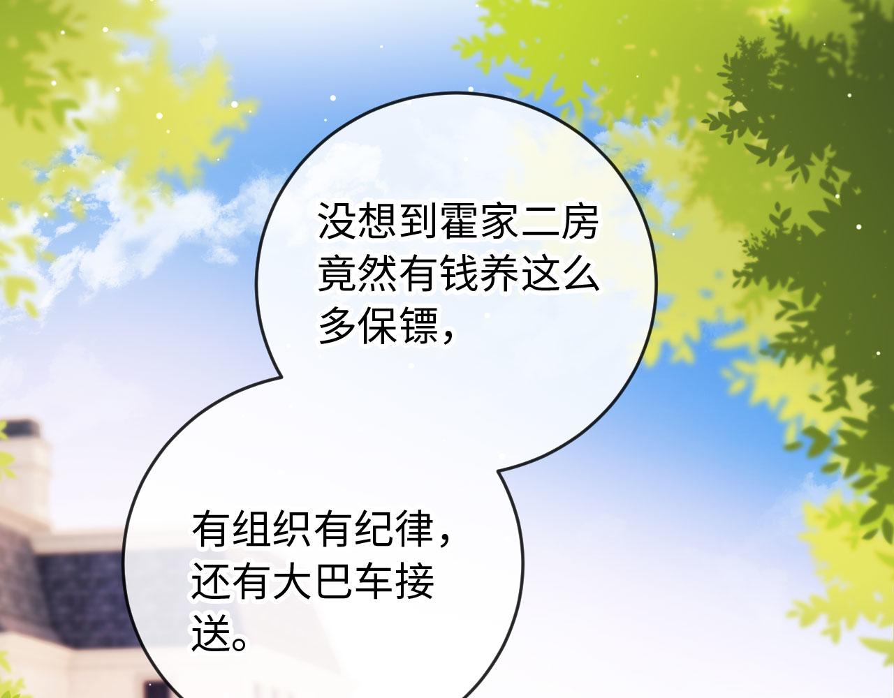 第8话 霍先生，合作愉快(1/4)-第8话