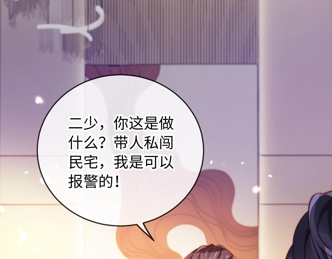第8话 霍先生，合作愉快(1/4)-第8话