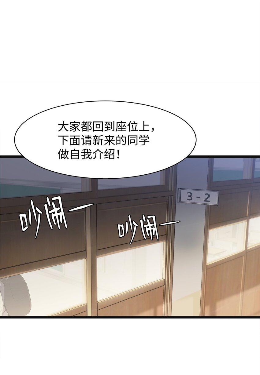 02 转学生(1/2)-第2话